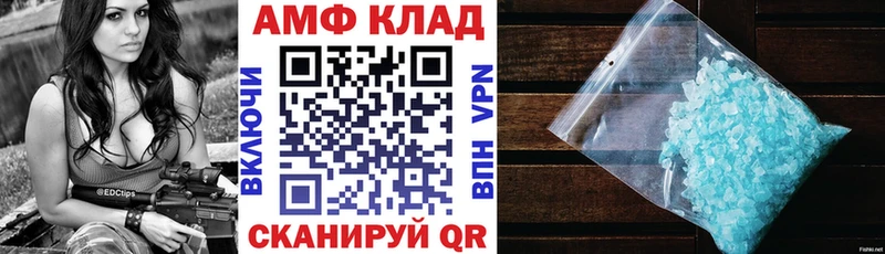 АМФ 98%  где можно купить наркотик  Чулым 