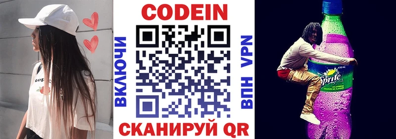 Codein Purple Drank  Чулым 