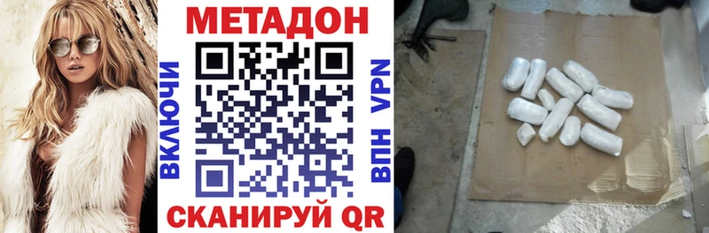 магазин    Чулым  Метадон methadone 