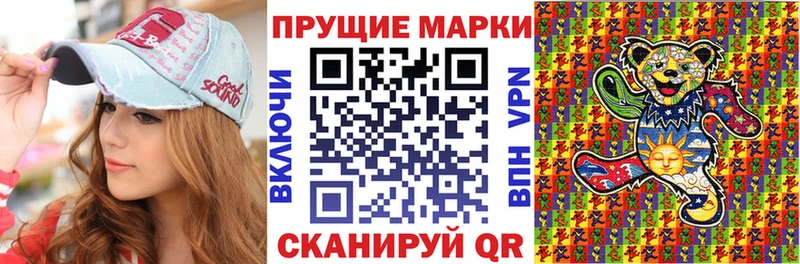 Марки 25I-NBOMe 1500мкг  Чулым 